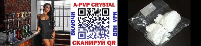 Цена Высоцк Alpha PVP  Амфетамин  ГАШ  Мефедрон  Каннабис  KRAKEN вход  Cocaine 