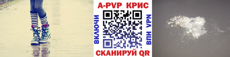 A PVP кристаллы  Высоцк 