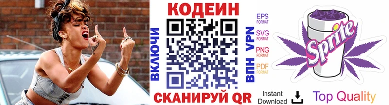 Кодеиновый сироп Lean Purple Drank  цены наркотик  Высоцк 