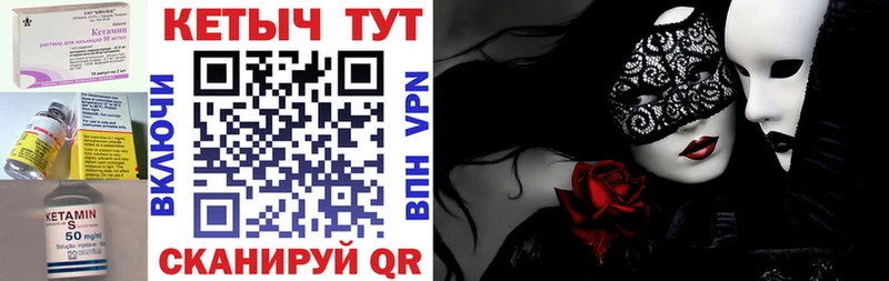 КЕТАМИН VHQ  Высоцк 