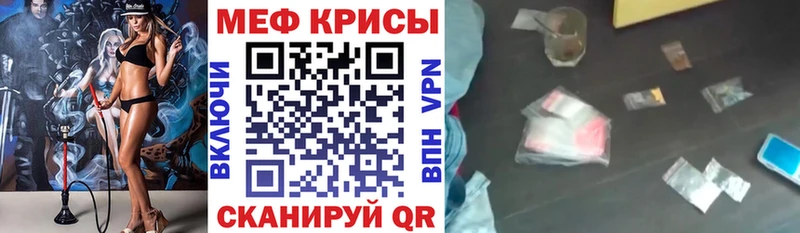 МЯУ-МЯУ мука  даркнет сайт  Высоцк 
