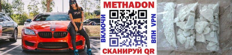 Метадон VHQ  Высоцк 