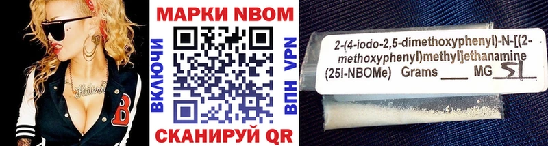 Марки 25I-NBOMe 1500мкг  ссылка на мегу зеркало  Высоцк 